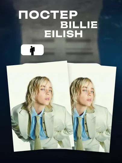 Постеры с изображением Billie Eilish - А4 формат