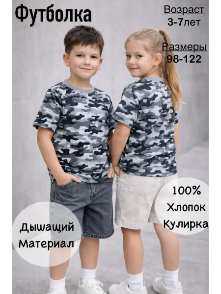 Футболка