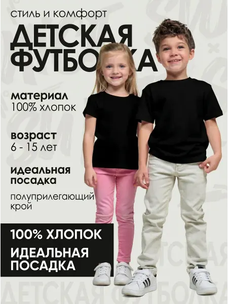PREMIUM UNDERWEAR Футболка черная хлопок детская