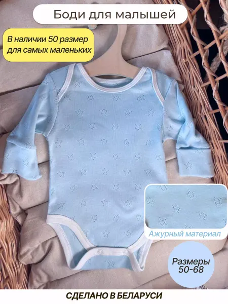 Пелёнкино Боди для новорожденных