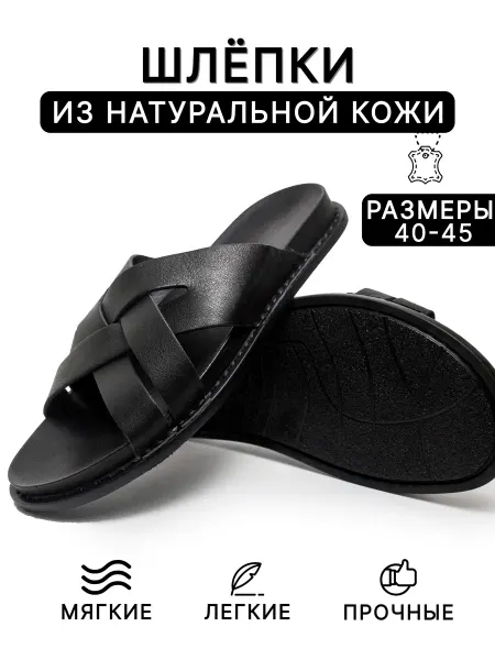 Billioni Shoes Шлепанцы летние натуральная кожа