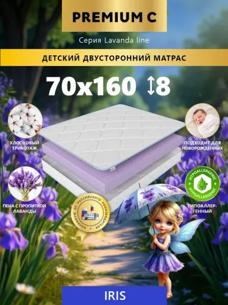 Premium C Матрас 80х180 на кровать ортопедический эффект беспружинный