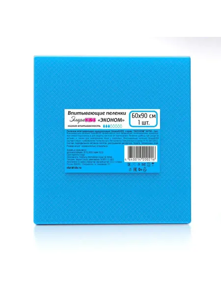 Yansheng International Group Ltd Элараkids Пеленки Детские впит однораз Эконом 60х90 N1-5шт