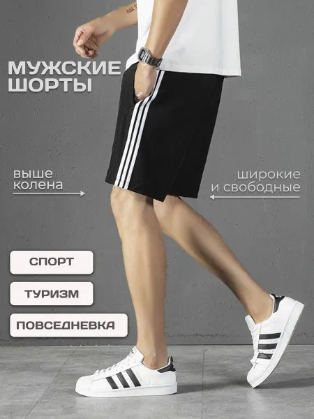 The Buddy Store Спортивные шорты Adidas короткие с лампасами