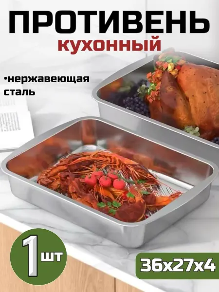 Kitchen Essentials Форма для запекания в духовке, для хлеба и кексов 27х36 см