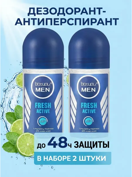 Footon Антиперспирант мужской роликовый парфюмированный 2шт