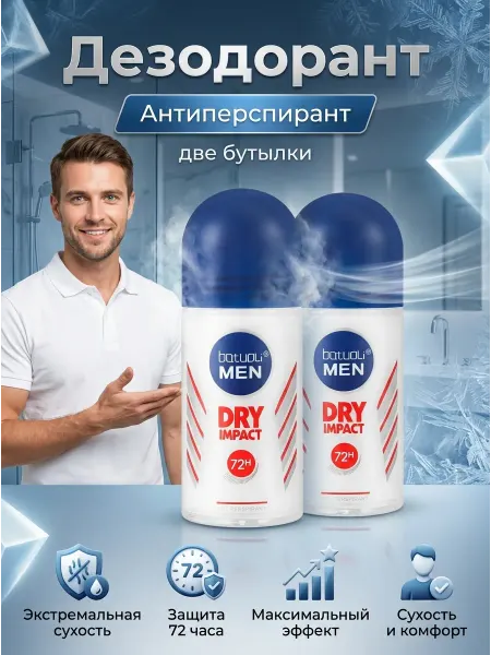 Velvet Glow Дезодорант антиперспирант мужской 2 штуки комплект