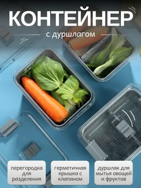 Trendy Homeware Органайзер для холодильника