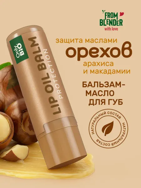 Only Bio Восстанавливающий бальзам для губ SOS-уход от обветривания