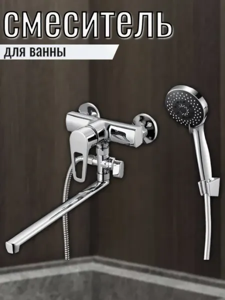 G.lauf Смеситель для ванны с душем ZDN6-A183