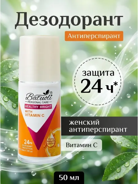NIVEA Антиперспирант женский витамин С шариковый дезодорант-а