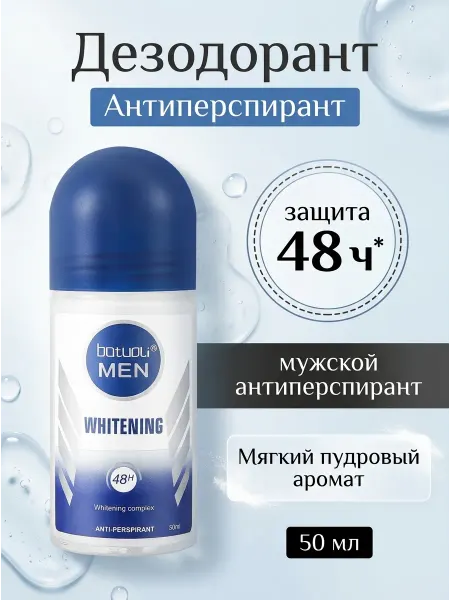 Дезодорант антиперспирант мужской для всех типов