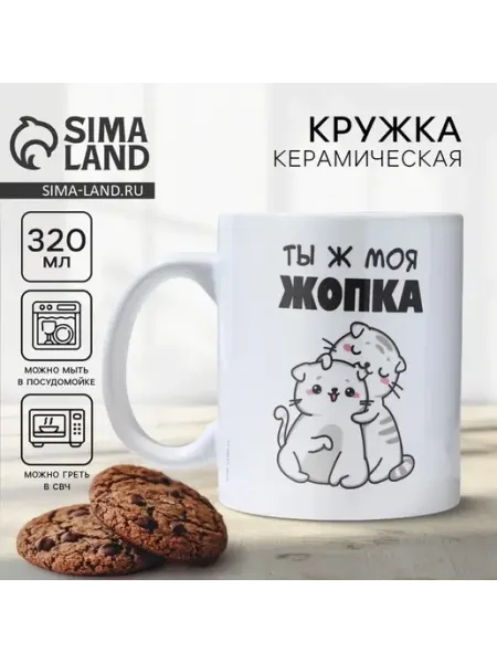 Керамическая кружка с романтичным дизайном