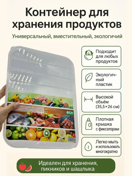 ЛАКИН Контейнер для хранения и заморозки еды с крышкой