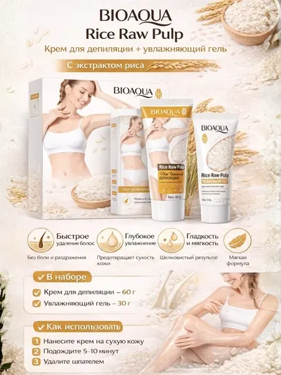 Крем для депиляции BIOAQUA Rice Raw Pulp с рисовым экстрактом