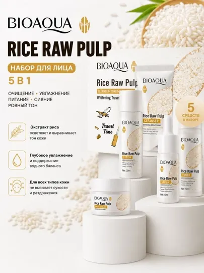 BIOAQUA Rice Raw Pulp, уход за лицом, увлажнение, тонер, крем, сыворотка, очищение