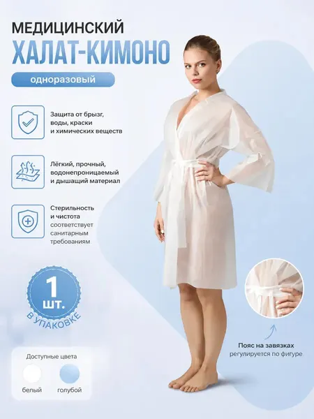 Халат