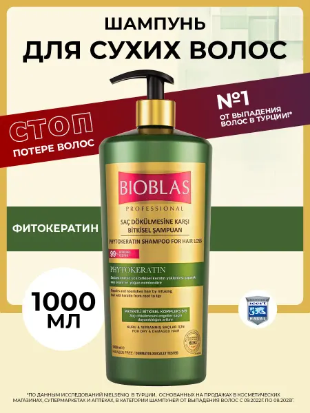 BIOBLAS Шампунь для сухих и поврежденных волос с кератином, 1000 мл