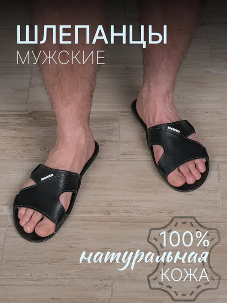 BroadwayШлёпанцы