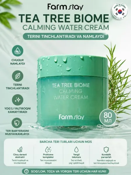 FarmStay Tea Tree Biome – успокаивающий и матирующий крем для лица