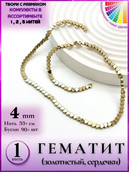 Liliya - needlework 1035 Гематит-премиум минерал для ожерелья 4мм 1нить