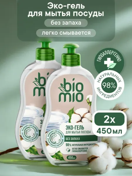BioMio Средство для мытья посуды Концентрат. 450мл, 2шт