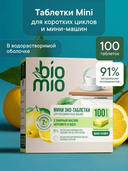 BioMio Таблетки для посудомоечной машины, цитрус, 100 шт