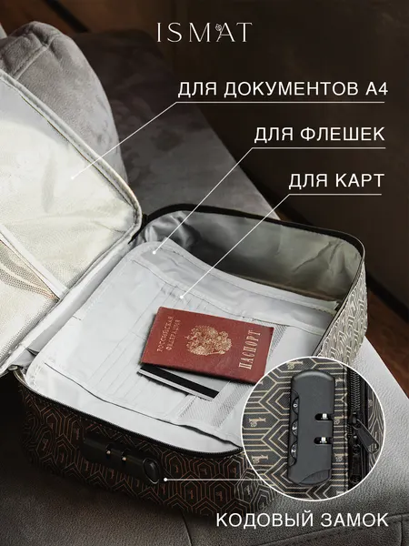 Сумка-органайзер ISMAT, для документов, на молнии, с кодовым замком, коричневая