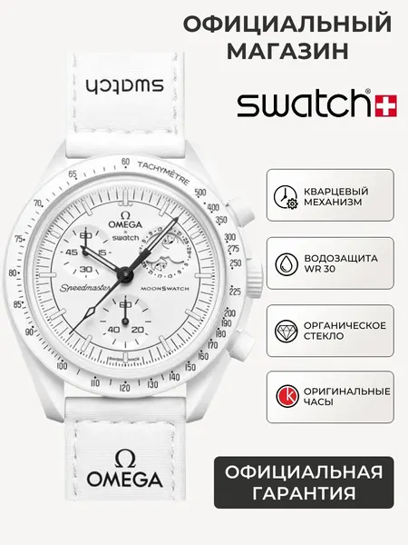 SwatchНаручные часы