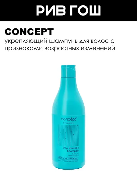 Concept Шампунь для волос Biotin Secrets укрепляющий 500 мл