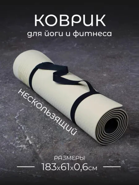 Bird Team Коврик для йоги и фитнеса