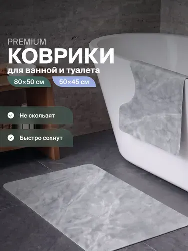 Коврик для ванной и туалета быстросохнущий комплект Birdhouse