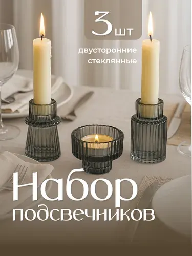 Подсвечники стеклянные для свечей Birdhouse, 2 шт