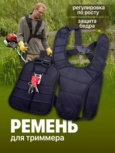 Ремень для триммера ранцевый Birdhouse, черный