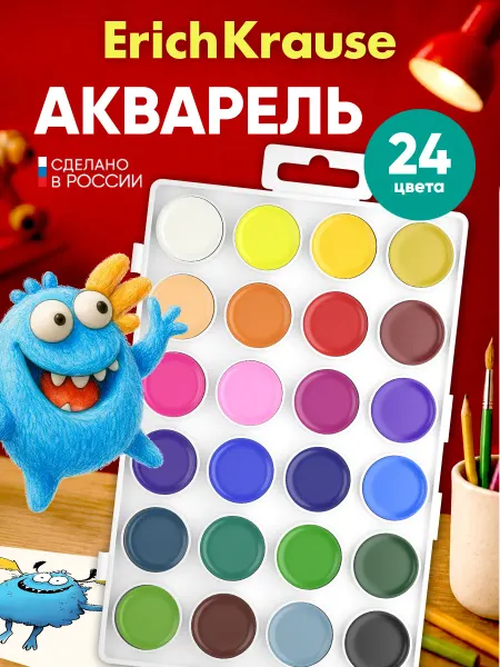 ErichKrause Акварель детская 24 цвета в школу