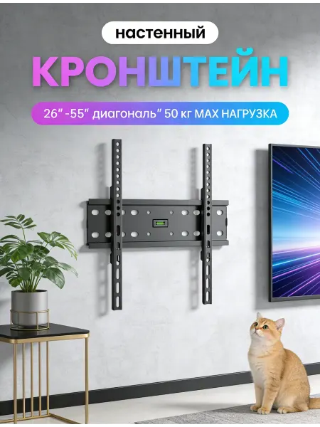 LG Кронштейн для телевизора для 26 55 дюймов