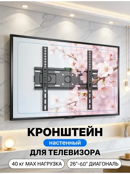 LG Кронштейн для телевизора для 26 60 дюймов