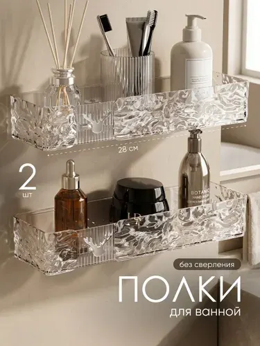 Полка для ванной без сверления Birdhouse, 2 шт