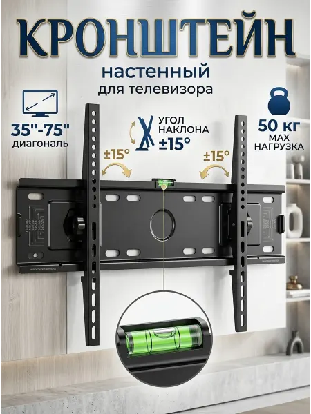 Home Team Кронштейн для телевизора крепление на стену 600