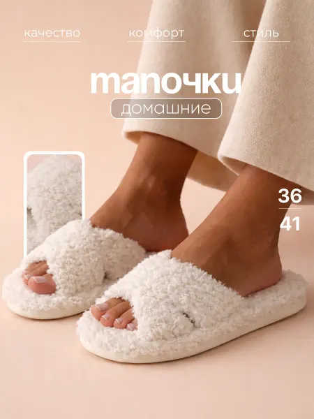 Birdhouse Тапочки домашние открытые меховые с сердцем