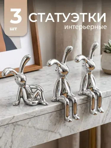 Статуэтки для интерьера на полку зайцы Birdhouse, 3 шт
