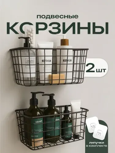 Подвесная корзина органайзер для хранения Birdhouse, 2 шт