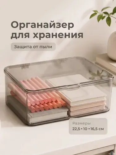 Органайзер универсальный для хранения с крышкой Birdhouse