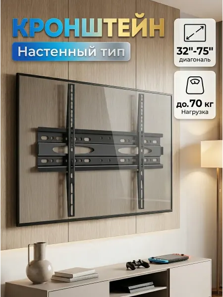 Isa Крепление для телевизора на стену стальное 70 кг