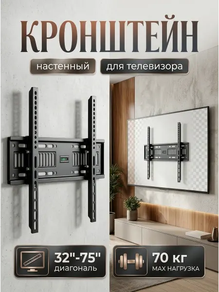 Krasmee Кронштейн для телевизора VESA универсальный для всех