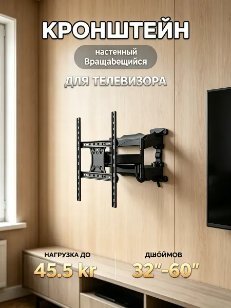 Krasmee Кронштейн для телевизора на стену без лишнего пространства