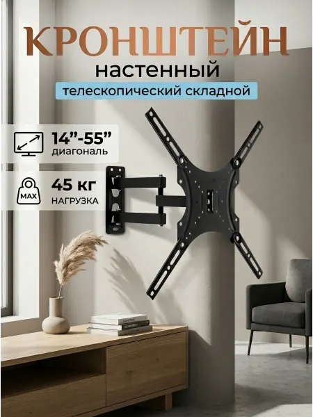 Xiaomi Кронштейн для телевизора регулируемый подвес металл