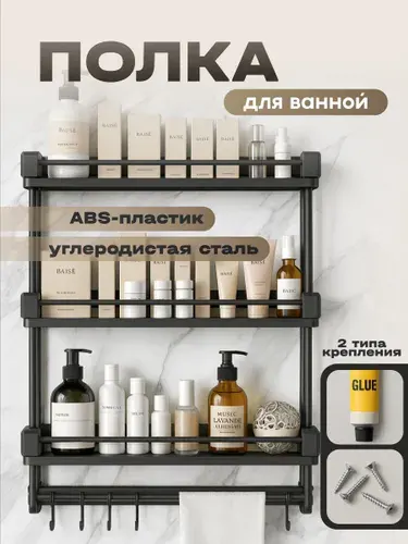 Полка для ванной без сверления настенная Birdhouse, 3 шт