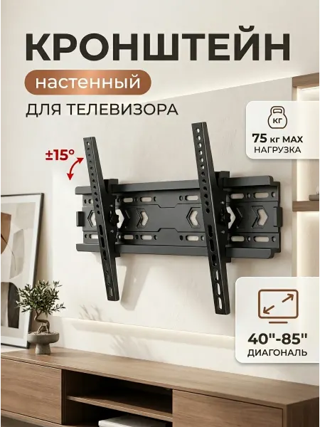 GT Кронштейн для телевизора для гостиной и офиса