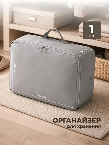 Органайзер кофр для хранения вещей на молнии Birdhouse, серый
